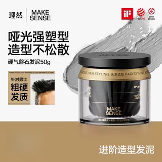 理然发泥先锋空气发泥哑光塑型