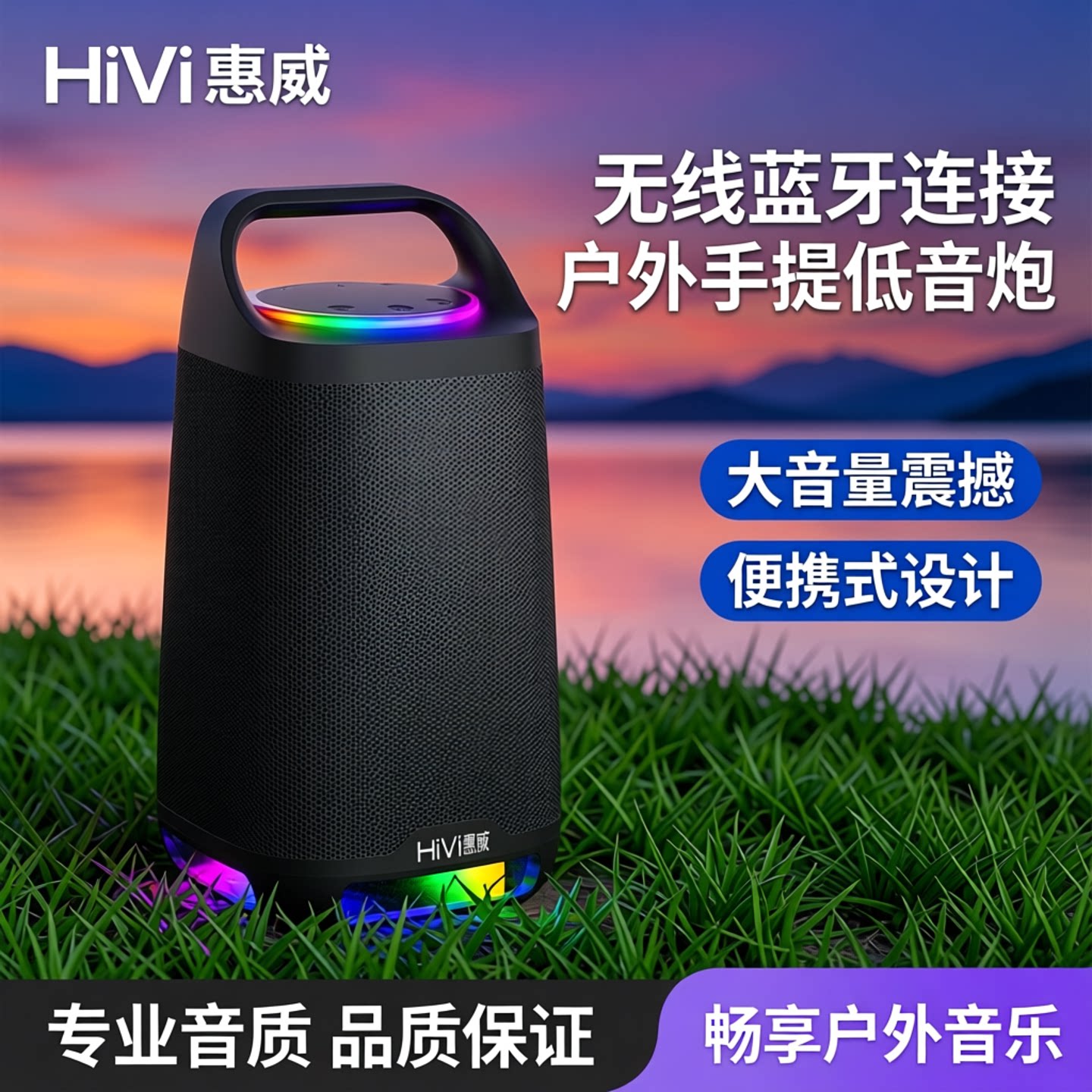 Hivi惠威ML35移动便携音箱无线蓝牙音响户外手提低音炮彩灯大音量