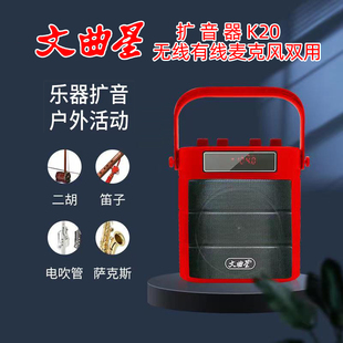 k20文曲星小蜜蜂无线扩音器便携广场舞蓝牙二胡乐器神器户外数字