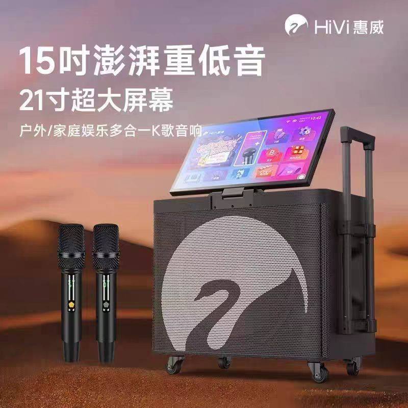 惠威MS59户外拉杆音箱21寸大屏K歌音响15寸低音炮家庭娱乐一体机,影音电器,拉杆广场音箱/户外音响,淘宝优惠券,粉丝福利购,淘宝优惠卷