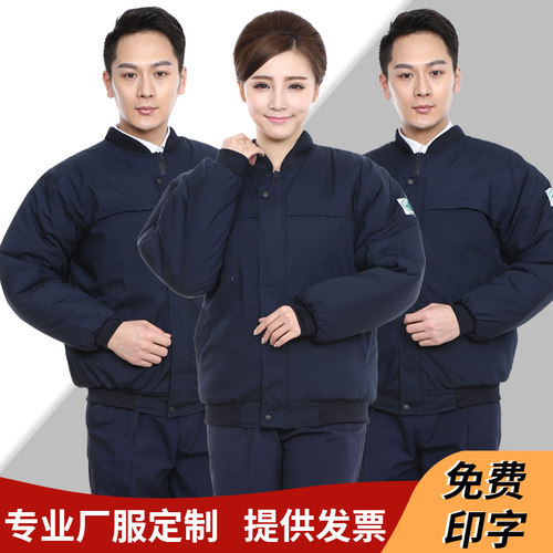 工厂车间劳保棉袄冬季夹克短款