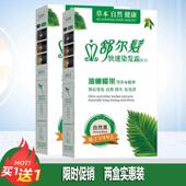 舒尔发植物焗油染发剂霜纯黑色自然黑发盖白发男女自己在家染发膏