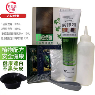 金竹堂五贝子染发膏遮盖白无氨味蜡染无刺激彩色威妮雅焗油染发剂