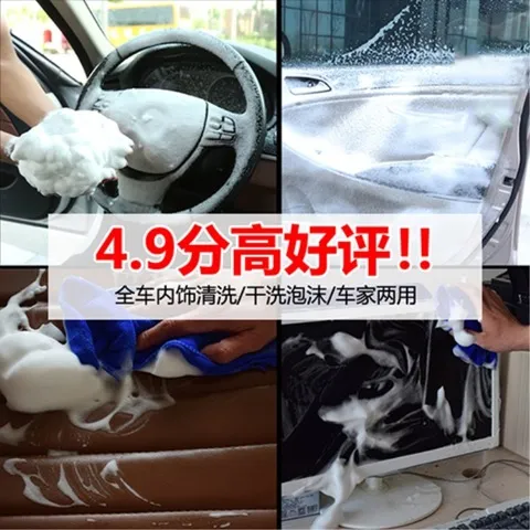 泡沫多功能丝绒真皮清洁剂内饰650ML清洁无刷车巨人座椅顶棚织物
