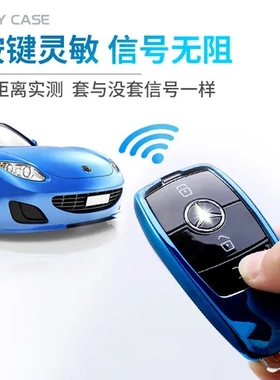 钥匙套E300LAMG奔驰包钥匙壳壳适用半包E200L新E级S级E320L汽车