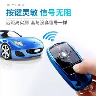 钥匙套E300LAMG奔驰包钥匙壳壳适用半包E200L新E级S级E320L汽车