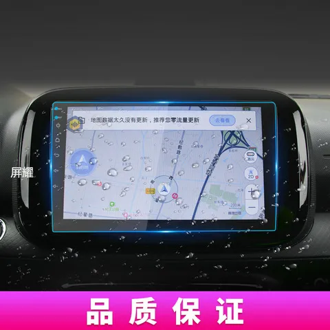 中控屏i6保护贴膜钢化膜内饰用品威导航适用款22MAX汽车荣威科莱