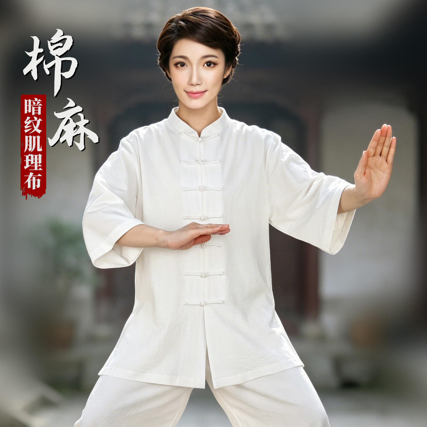 新款棉麻短袖太极服女款2026夏季高端亚麻男士太极拳八段锦练功服图片