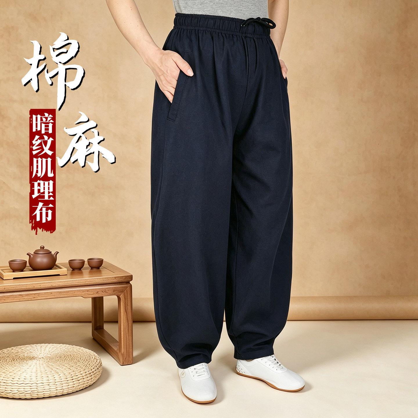 棉麻太极练功裤男女2026夏季新款灯笼裤休闲裤弯刀裤春秋日常可穿