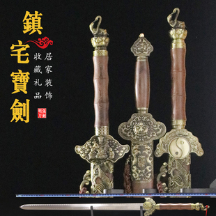七星剑镇宅宝锻打长剑玄武硬剑龙泉镇乾隆宝剑招财未开刃康熙重剑