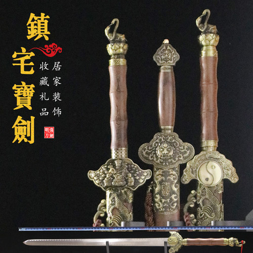 七星剑镇宅宝锻打长剑玄武硬剑龙泉镇乾隆宝剑招财未开刃康熙重剑