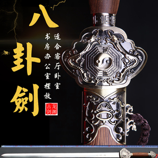 龙泉市蒋氏剑不锈钢武当玄武八卦七星硬剑镇宅收藏礼品刀剑未开刃