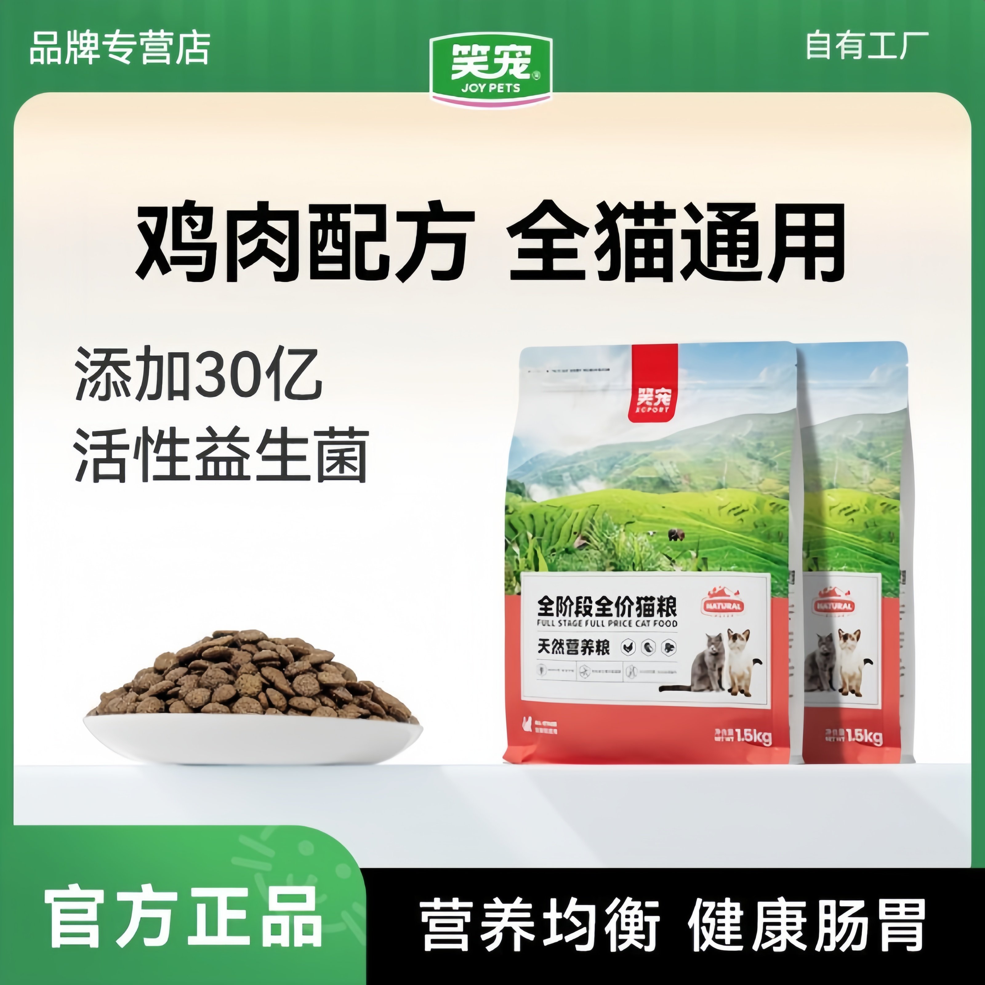 笑宠猫粮成猫幼猫蓝猫流浪猫增肥专用20斤装全价10kg实惠装图片