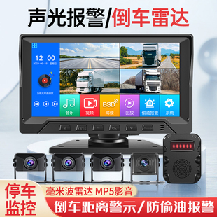 赛擎大货车倒车影像可视雷达声光报警一体机全景360度四路监控24v