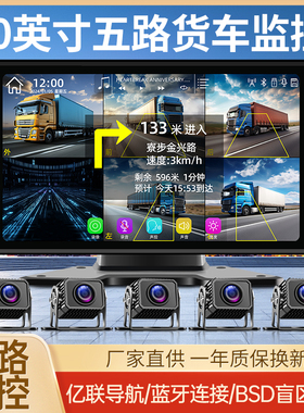 货车360度全景四路监控行车记录仪24v高清夜视倒车影像停车监控12