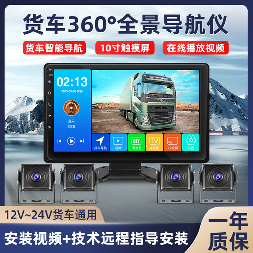 货车四路监控导航记录仪一体机