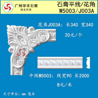 石膏线条石膏平板线W5003A相框线条