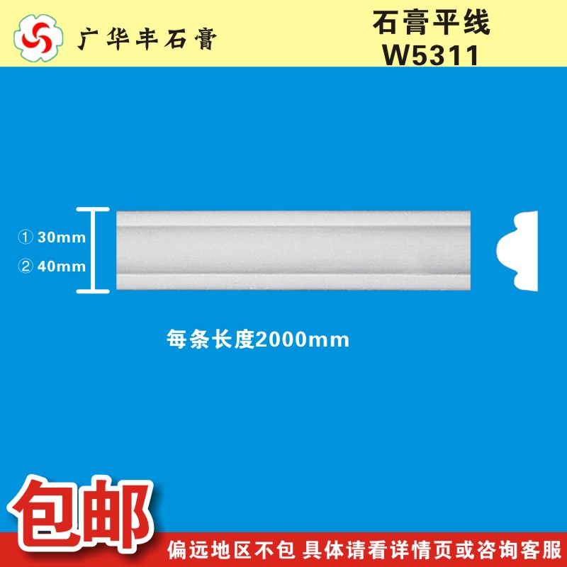 华丰简约3cm天花造型石膏线条