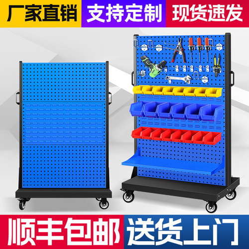五金货架工具架洞洞板收纳架