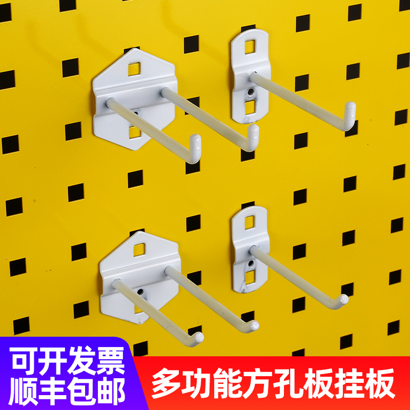 白色方孔挂汽修工具挂钩顺丰包邮