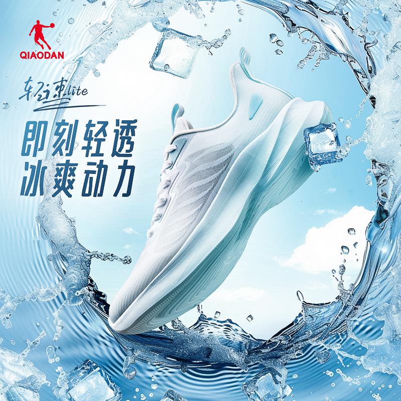 乔丹跑鞋男竞速鞋透气轻便乔丹
