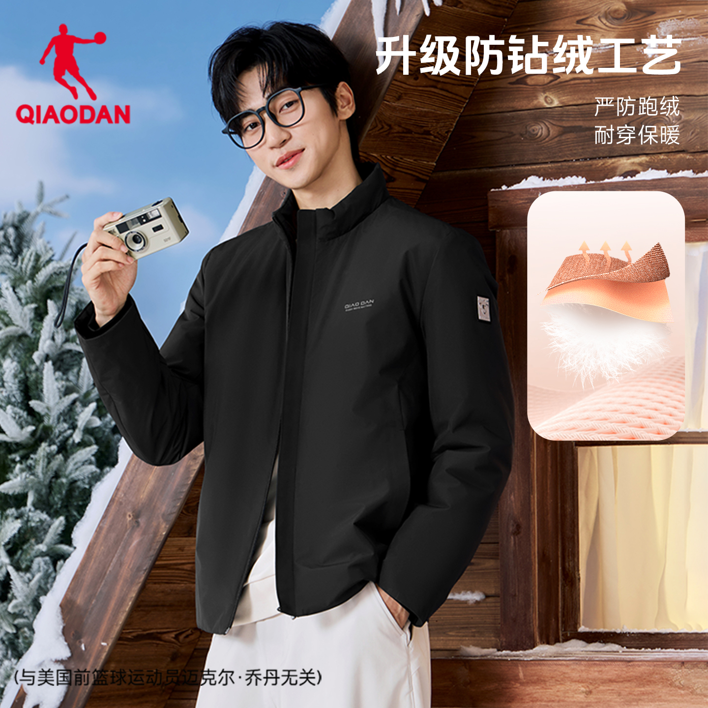 乔丹2025冬季新款防风防寒羽绒服