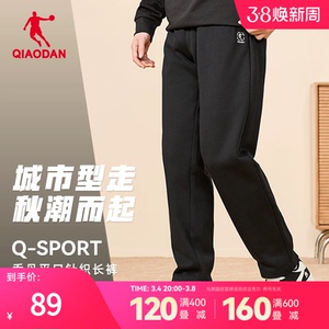 中国乔丹运动长裤男2024秋季新款男士保暖宽松休闲直筒针织裤子男