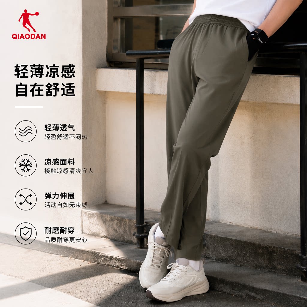 乔丹男生九分速干弹力运动长裤