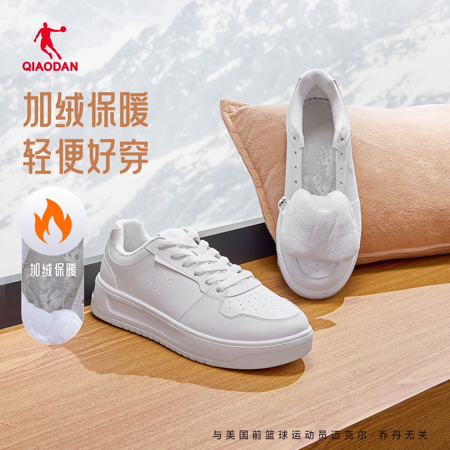 乔丹白色加绒保暖男棉板鞋秋冬