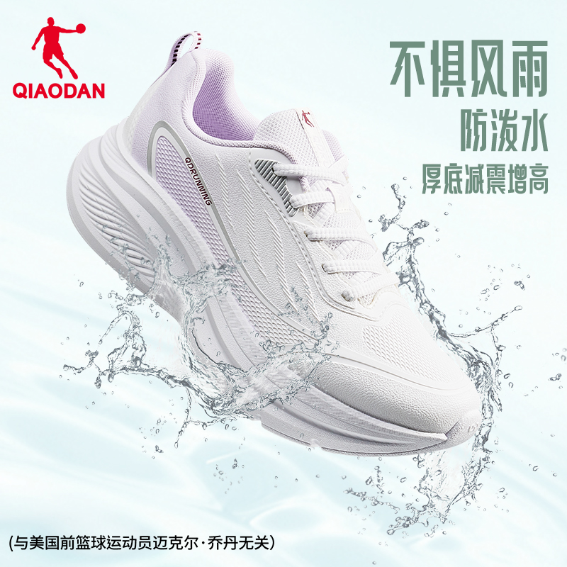 乔丹悦雨2.0皮面防水跑步鞋运动鞋2025新款冬季女轻便厚底慢跑鞋