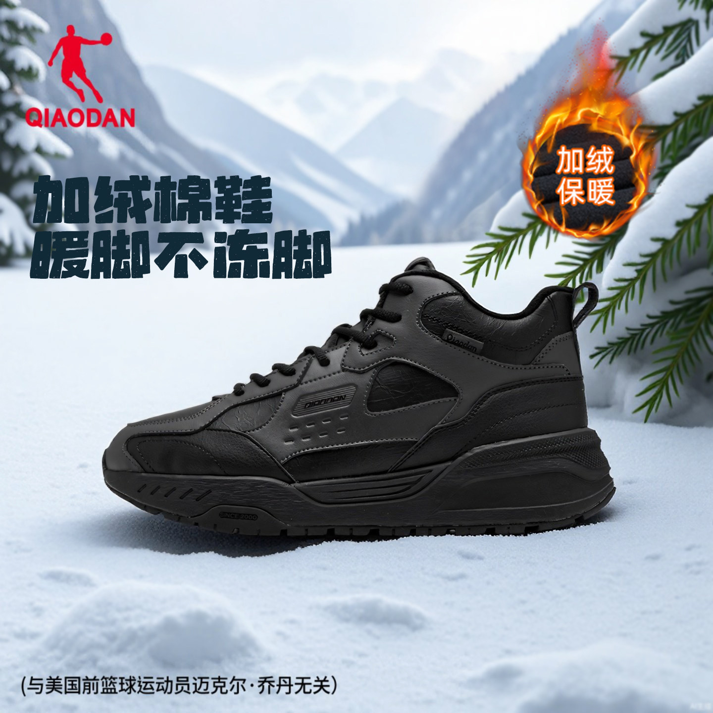 乔丹皮面加绒休闲棉鞋2026冬季新款高帮保暖厚底缓震耐寒男款棉鞋