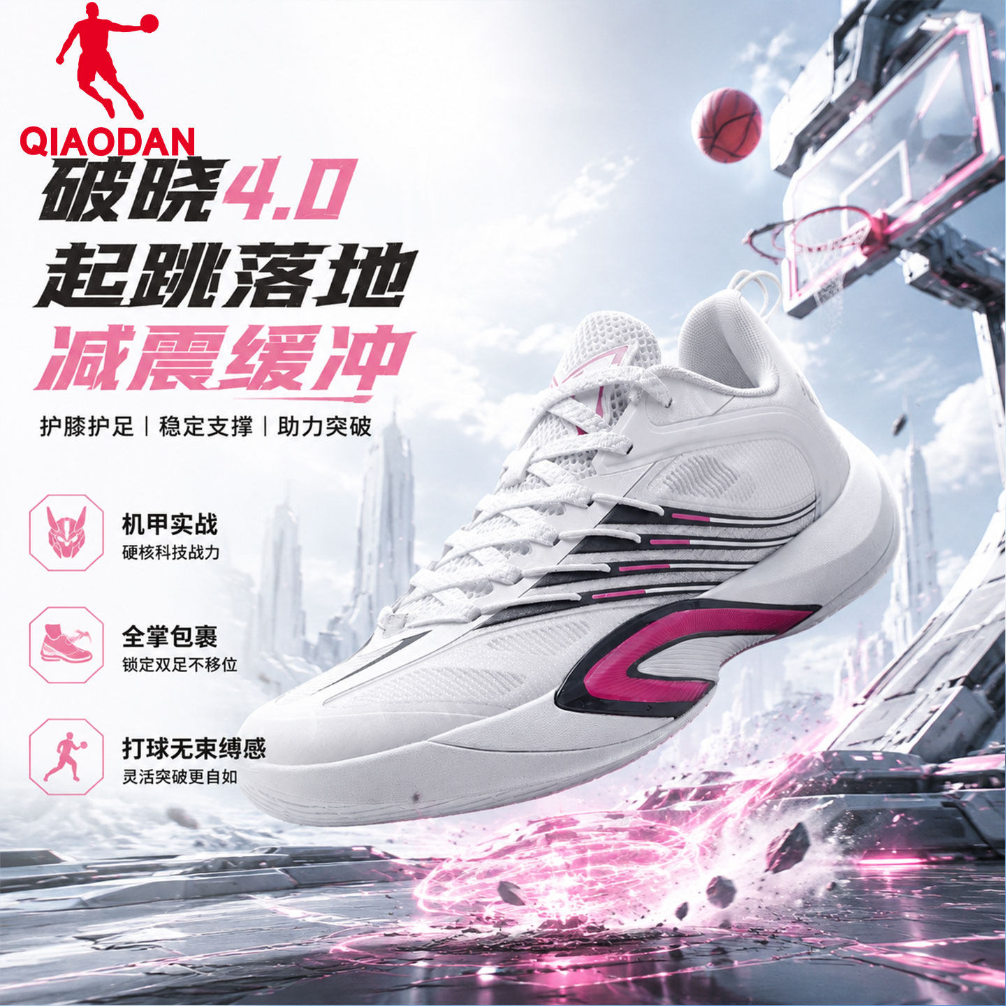 破晓4.0乔丹篮球鞋男鞋2026夏季网面实战球鞋轻量回弹耐磨运动鞋