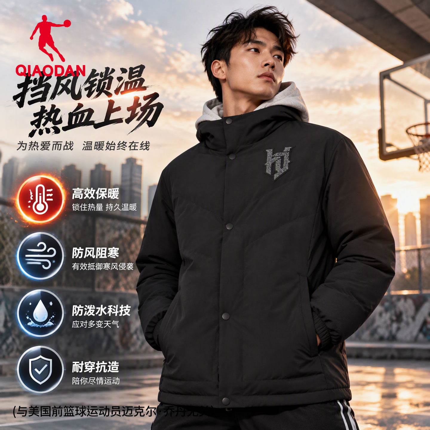 乔丹男假两件连帽加绒加厚羽绒服