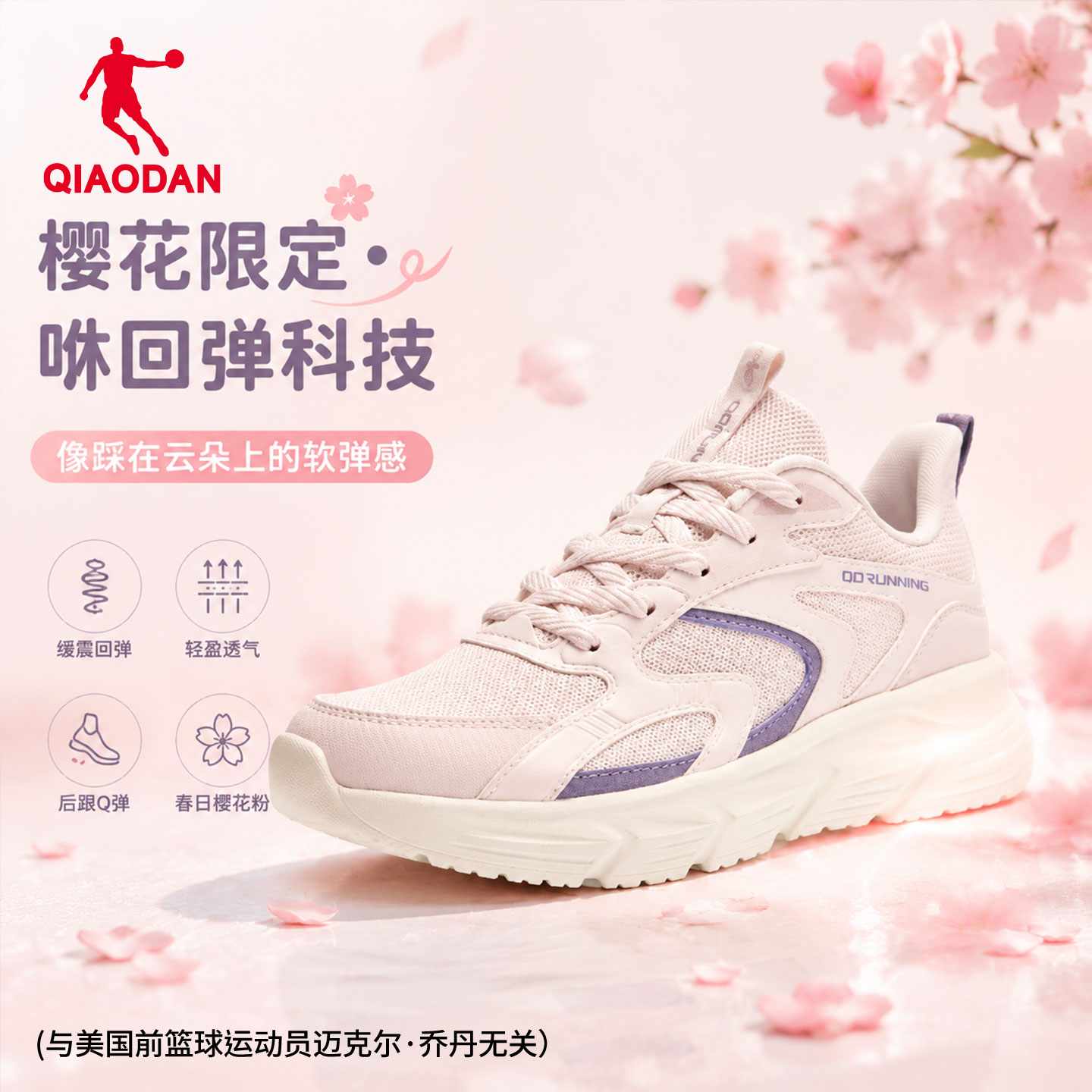 乔丹休闲鞋女2026夏季运动鞋官方正品粉色百搭软底轻便跑步回弹鞋