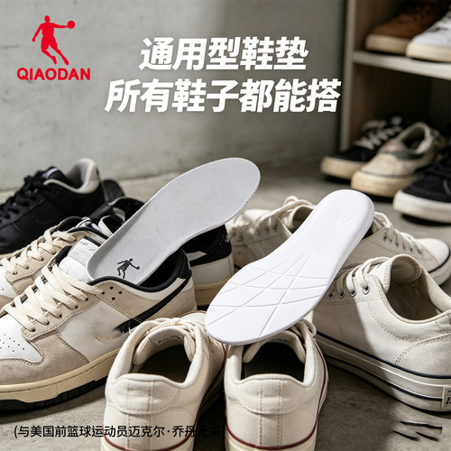 男士鞋垫乔丹软底舒适