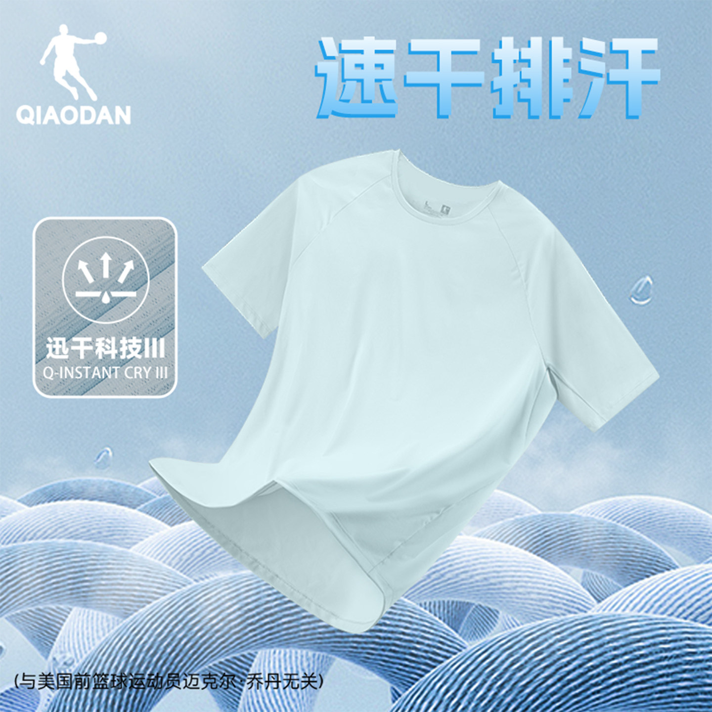 乔丹短袖T恤衫女款薄款2026夏季休闲运动风速干跑步健身排汗圆领