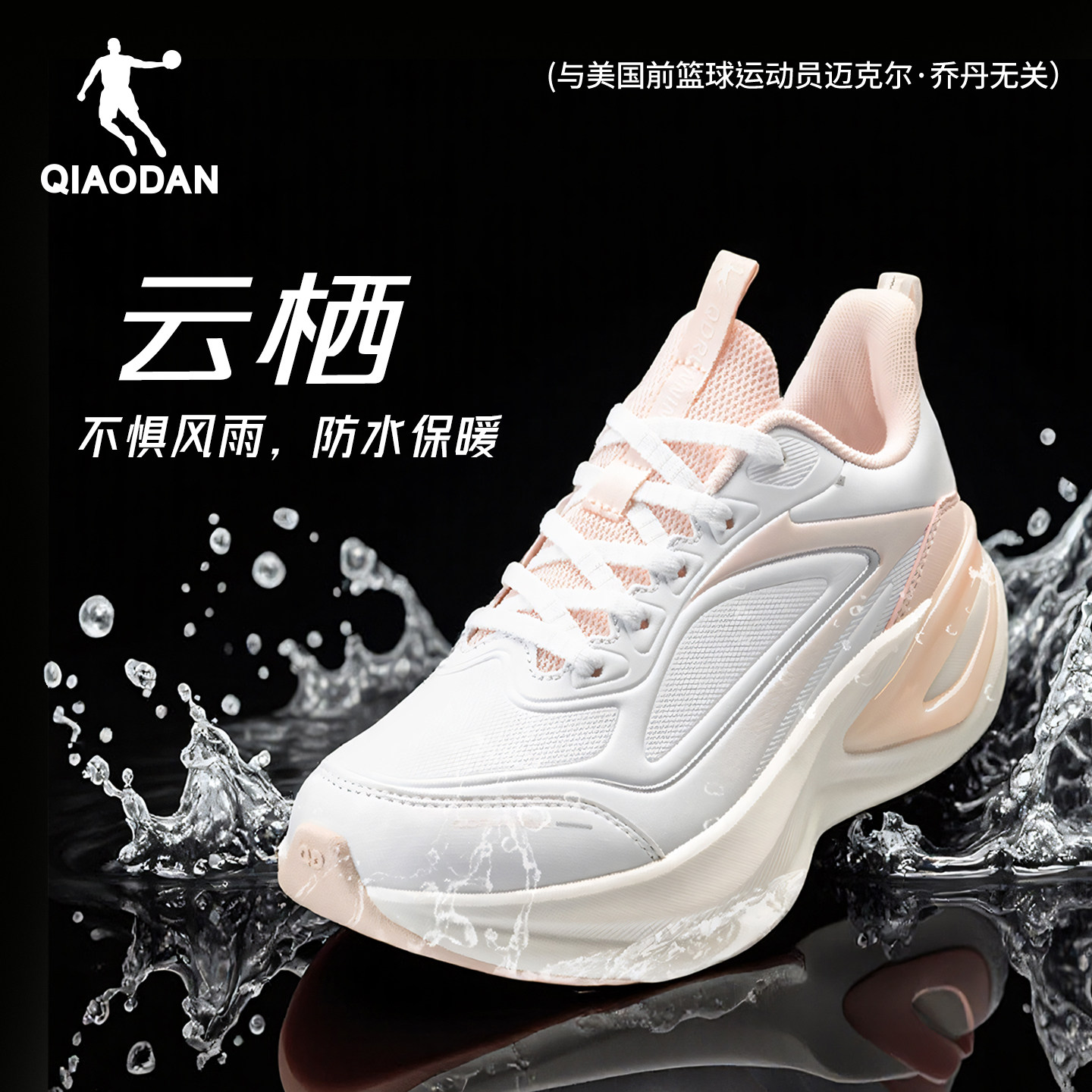 乔丹运动鞋女防水2026春季新款皮面防滑减震跑步鞋官方正品慢跑鞋