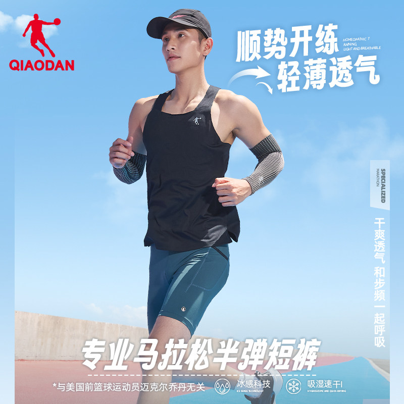 乔丹运动马拉松短裤2025冬季新款男士透气跑步健身弹力五分短裤男,运动服/休闲服装,运动中长裤／短裤,淘宝优惠券,粉丝福利购,淘宝优惠卷