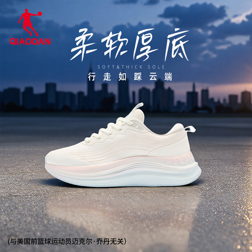 乔丹女鞋跑步鞋军训轻便厚底减震