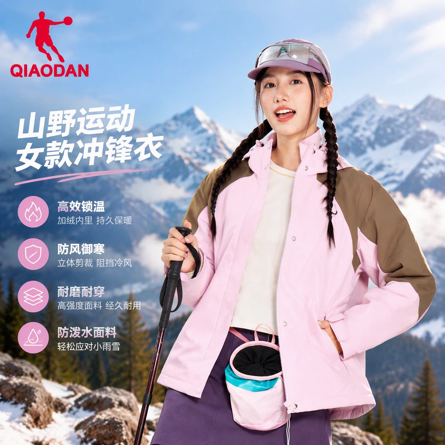 乔丹女超暖绒防泼水加厚风衣