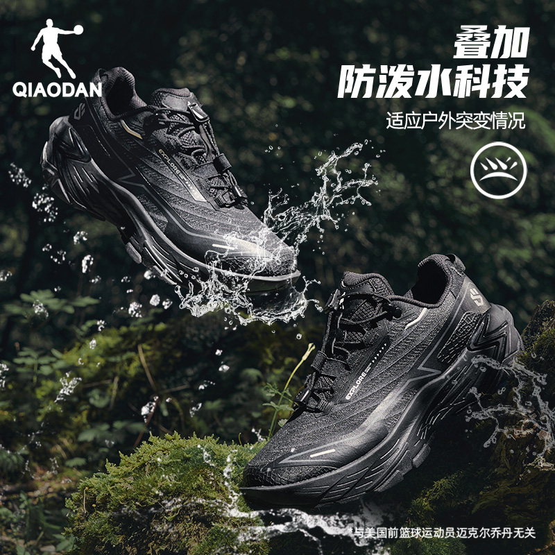 户外越野防滑 旗舰店同款官方授权