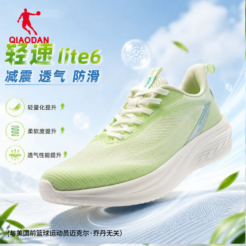 乔丹lite6男跑鞋透气防滑减震