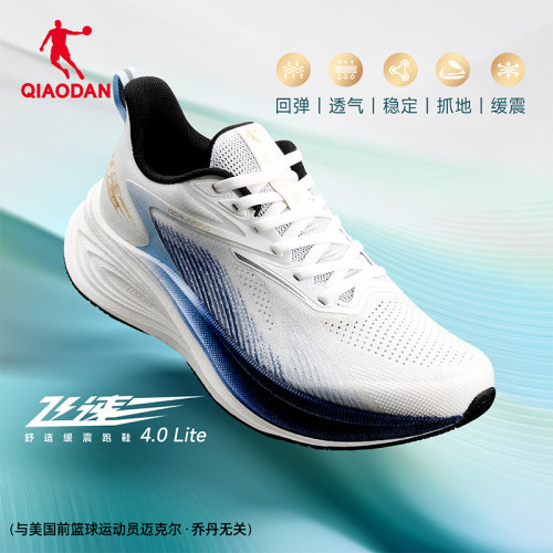 乔丹飞速4lite男轻便减震跑鞋