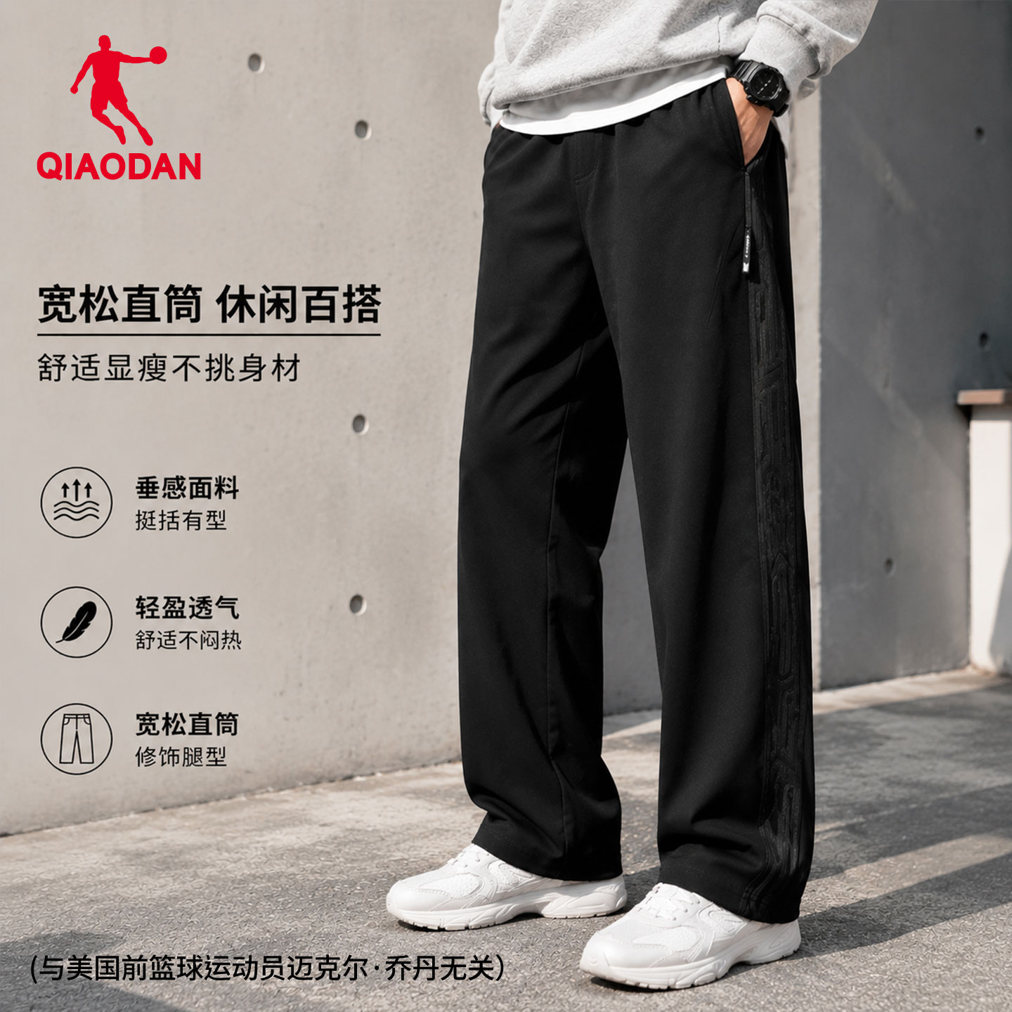 乔丹篮球男夏季冰感透气卫裤