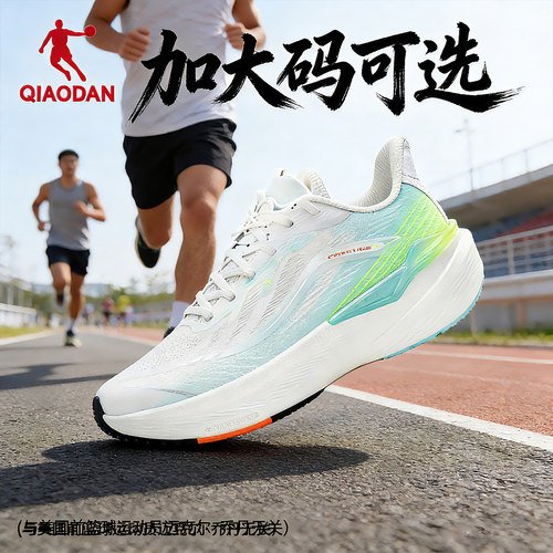 乔丹风行14男大码减震防滑跑鞋
