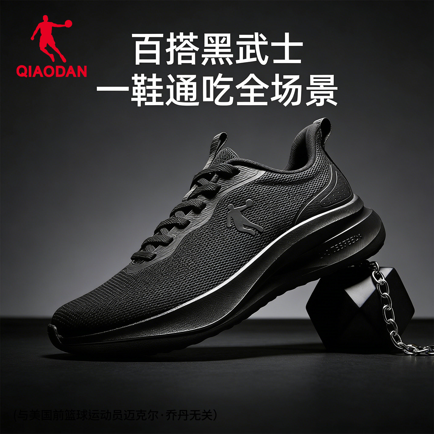 乔丹透气运动鞋跑步鞋男2026春季新款网面轻便通勤减震软底竞速鞋