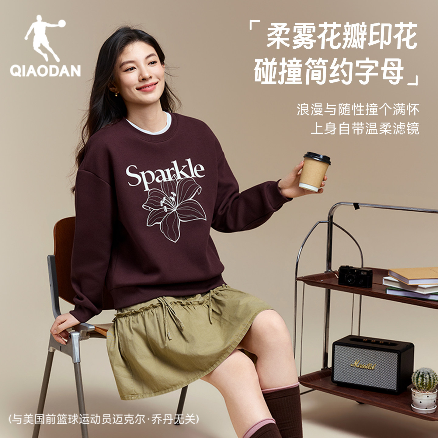 乔丹女圆领印花宽松卫衣