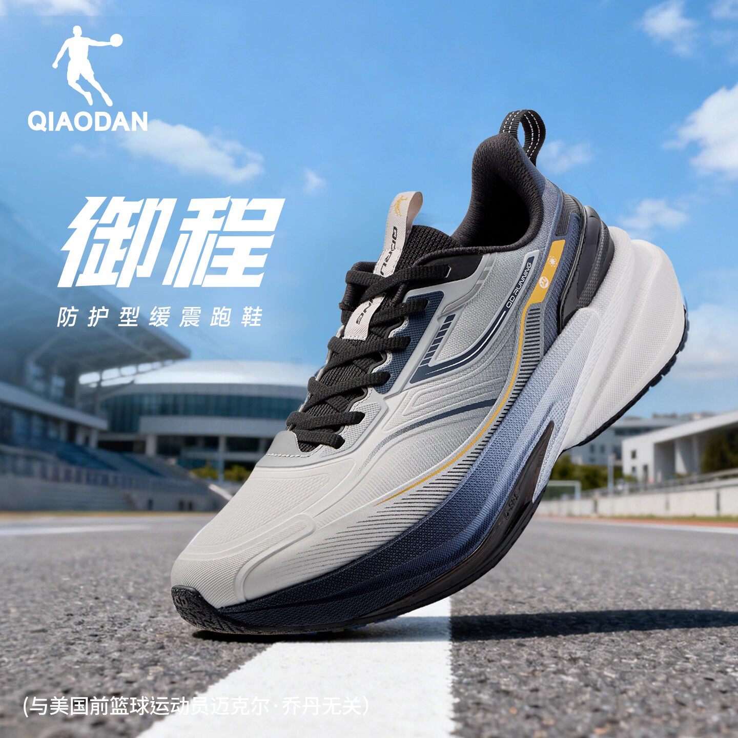 乔丹男鞋运动鞋跑步鞋支撑缓震