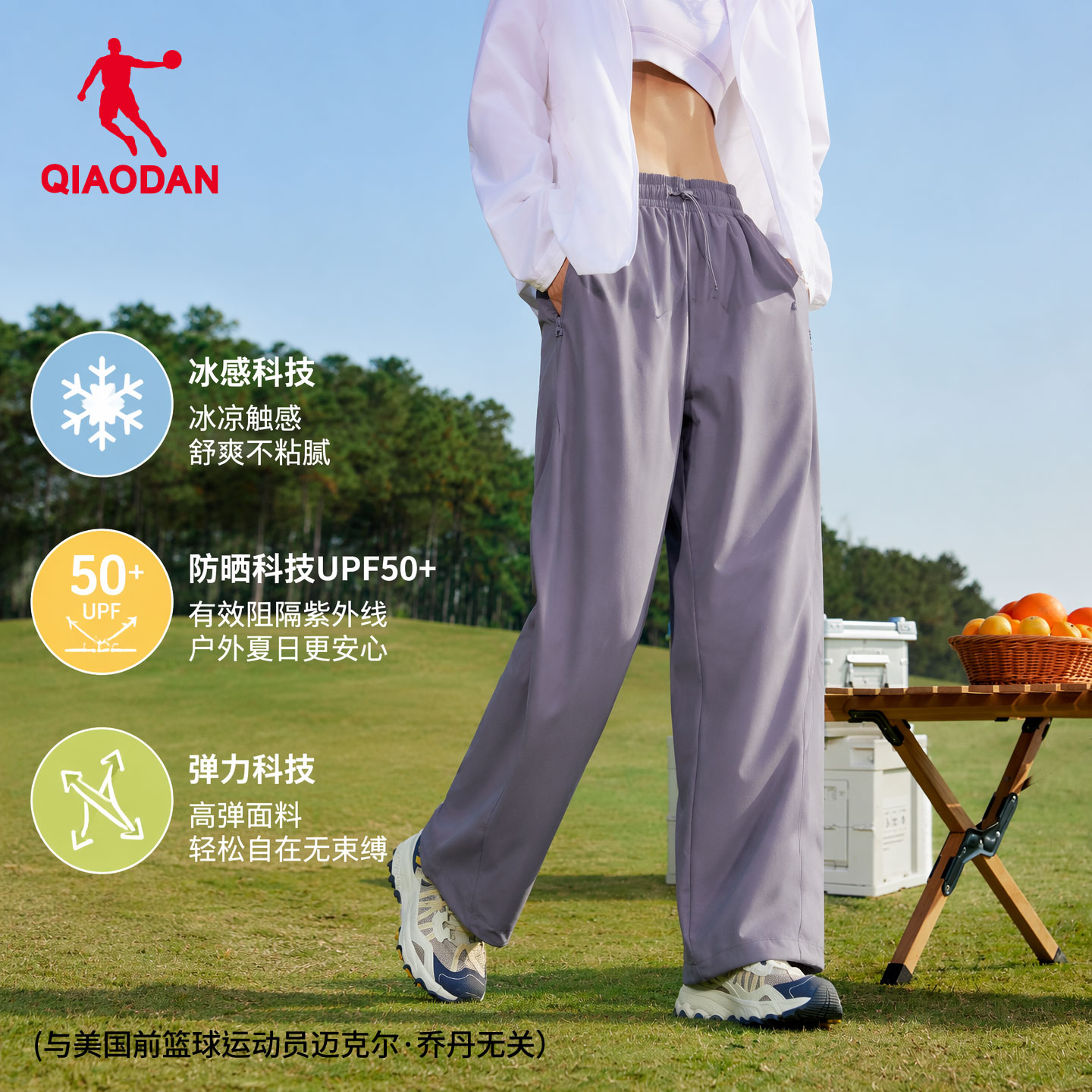 乔丹女夏季UPF50+冰感速干长裤