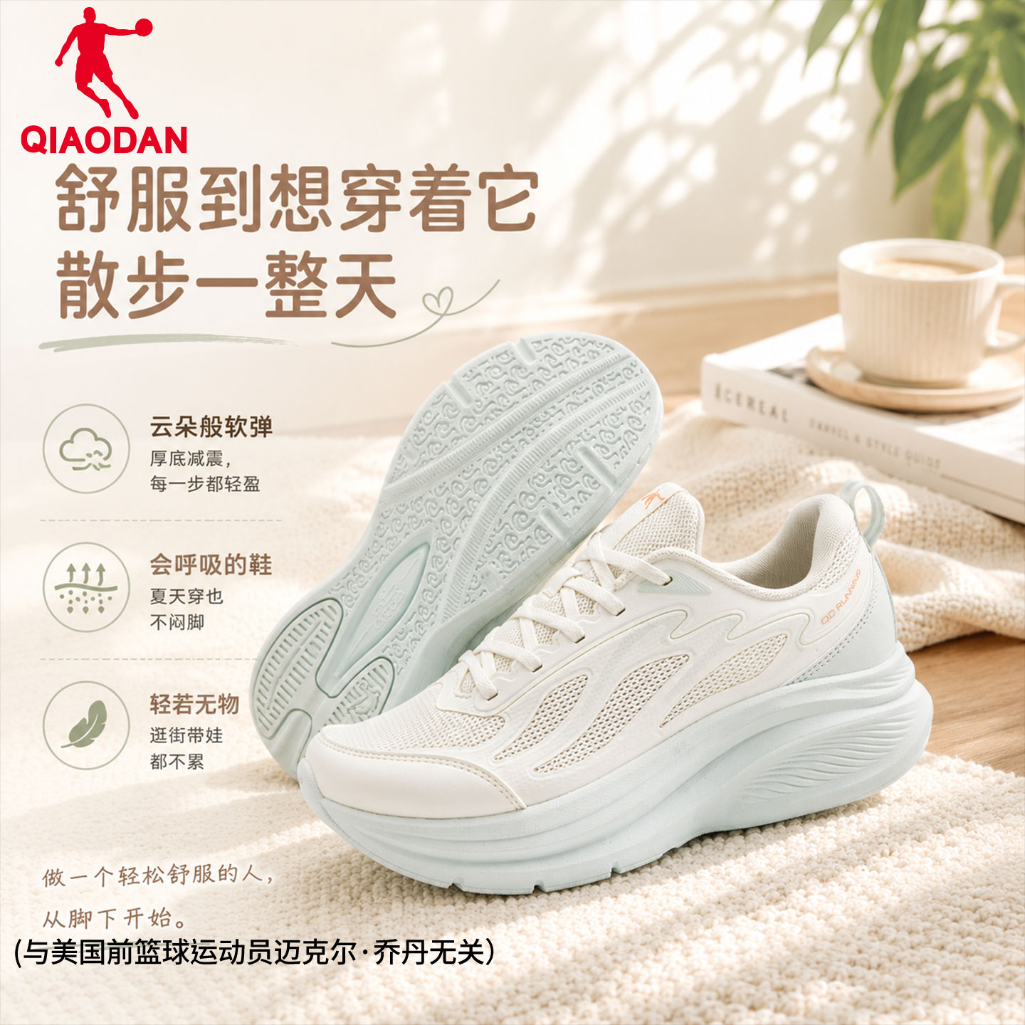 乔丹女款网面透气增高减震跑鞋图片